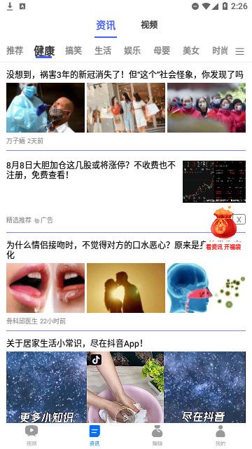 海趣视频高清免费版