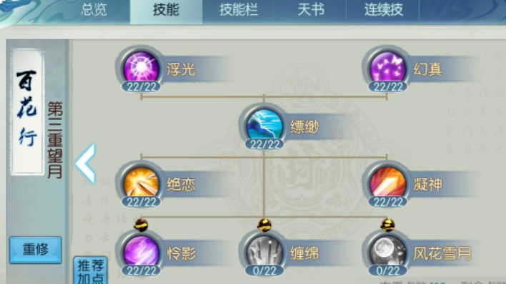 诛仙手游合欢高输出怎么加点