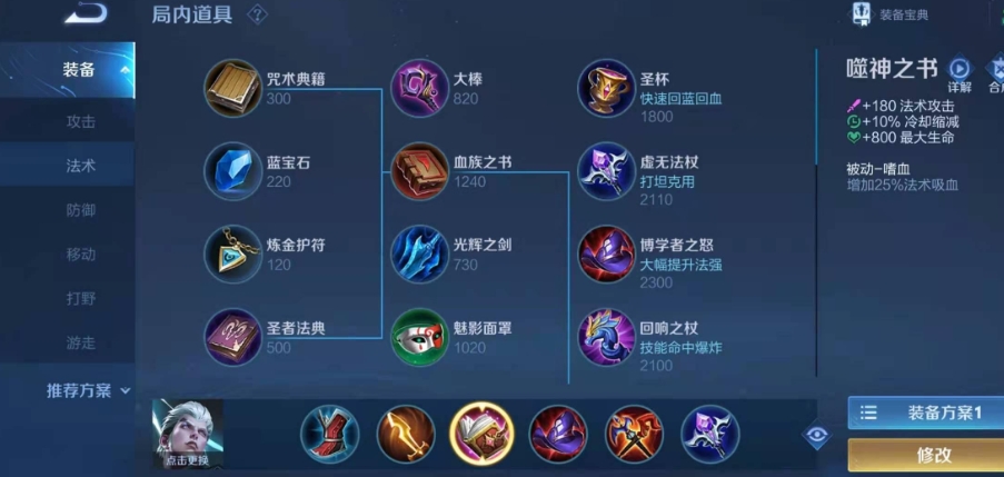 王者荣耀怎么玩好司空震