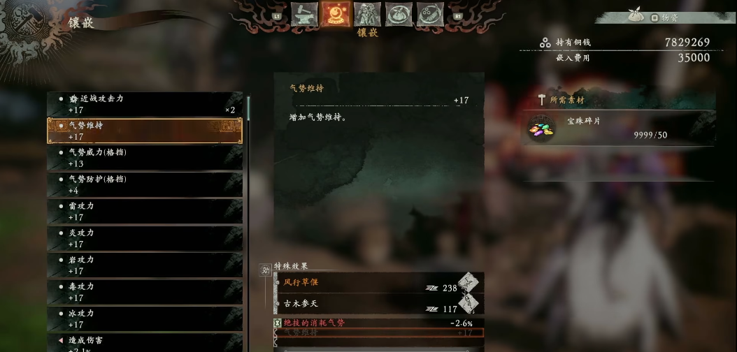 卧龙苍天陨落装备怎么升星