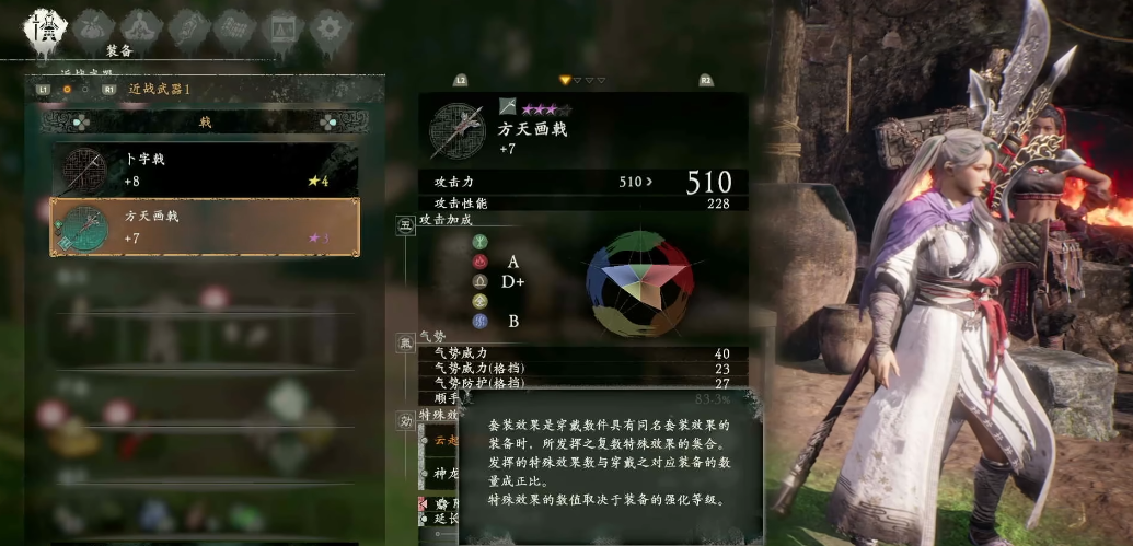 卧龙苍天陨落装备怎么升星