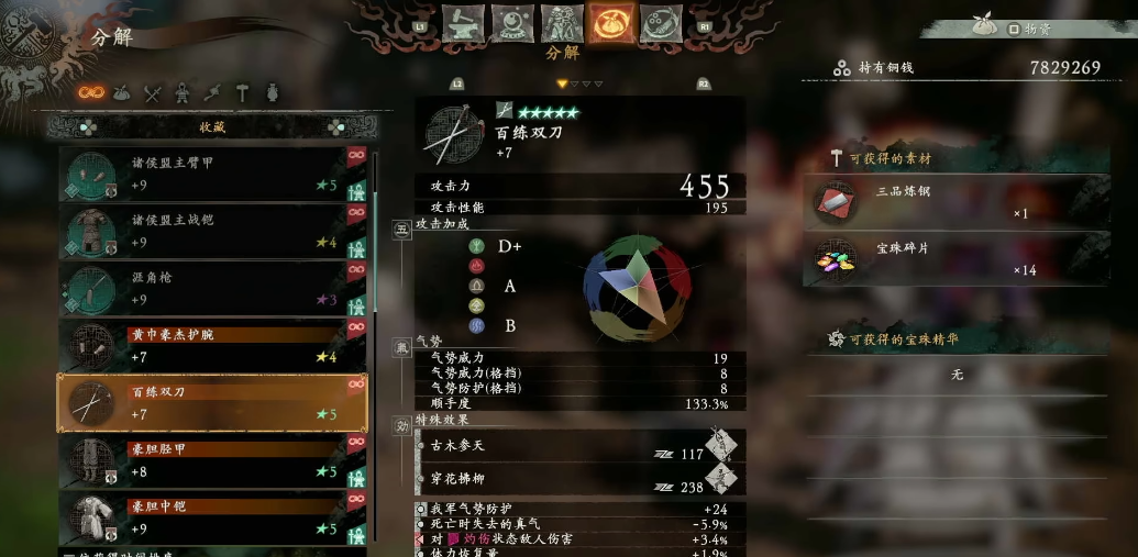 卧龙苍天陨落装备怎么升星