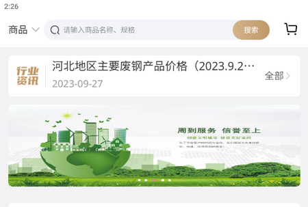 河北再生app安卓版