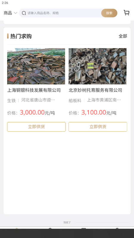 河北再生app安卓版