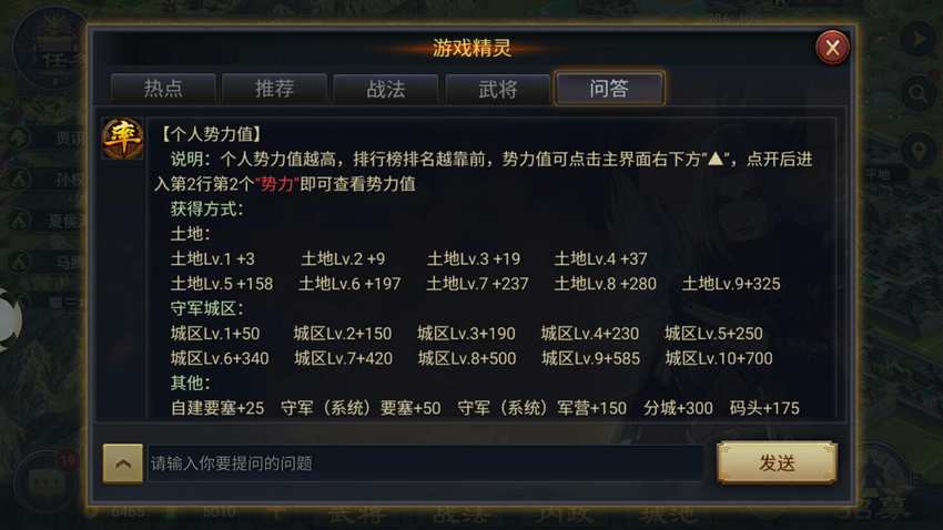 率土之滨贡献怎么提升