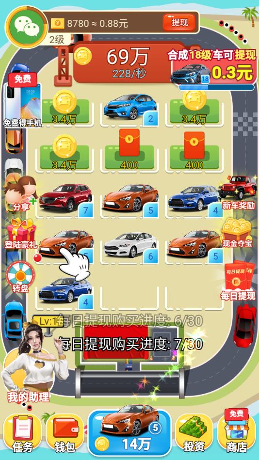 飞车传奇官方版