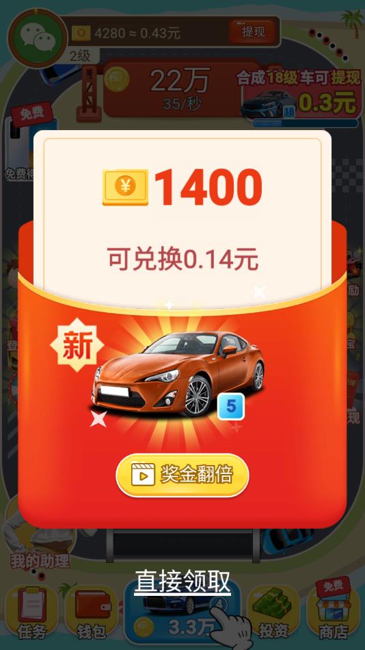 飞车传奇ios2025版