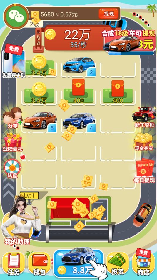 飞车传奇ios2025版