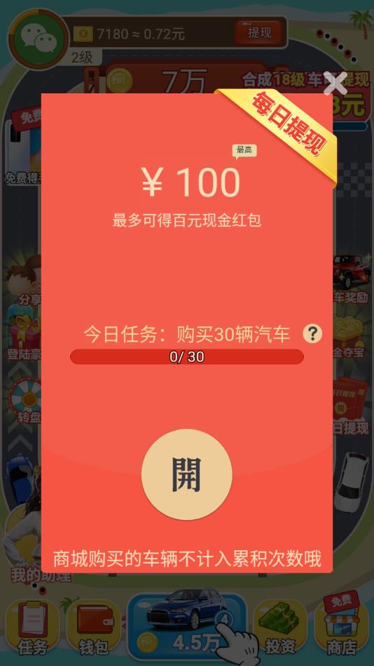 飞车传奇ios2025版