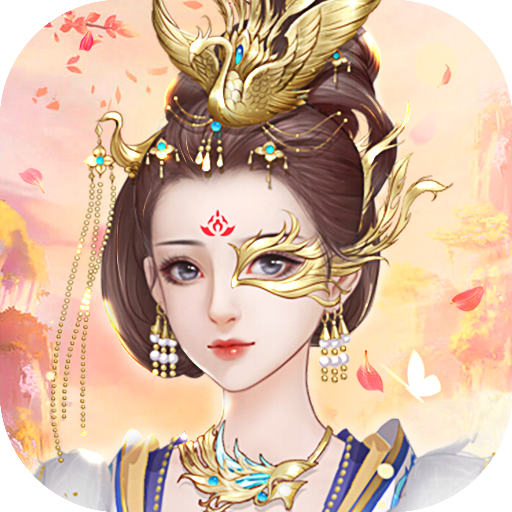 花神传ios手机版下载