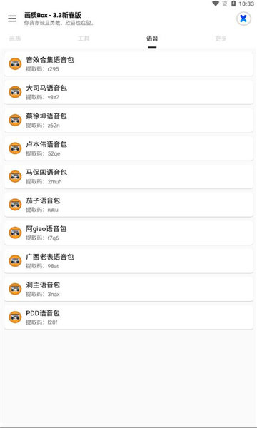 hzbox画质助手官方版