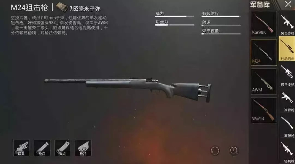 绝地求生枪怎么才能打的准