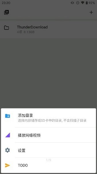 Reex播放器官方版