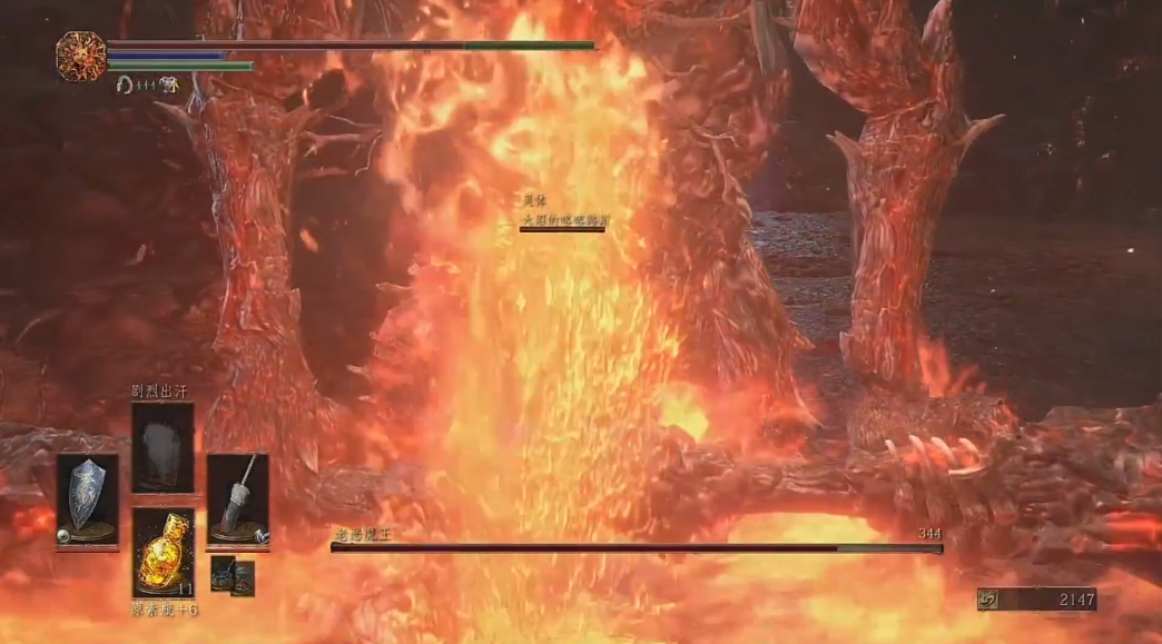 黑暗之魂3老恶魔王怎么打