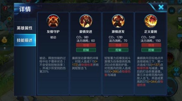 王者荣耀廉颇有哪些技巧