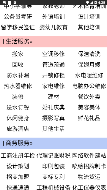 黄河口信息港论坛安卓版
