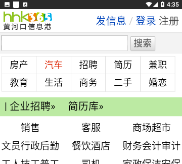 黄河口信息港论坛安卓版