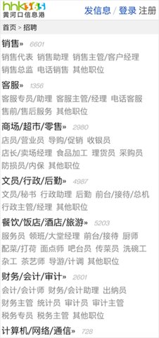 黄河口信息港论坛安卓版