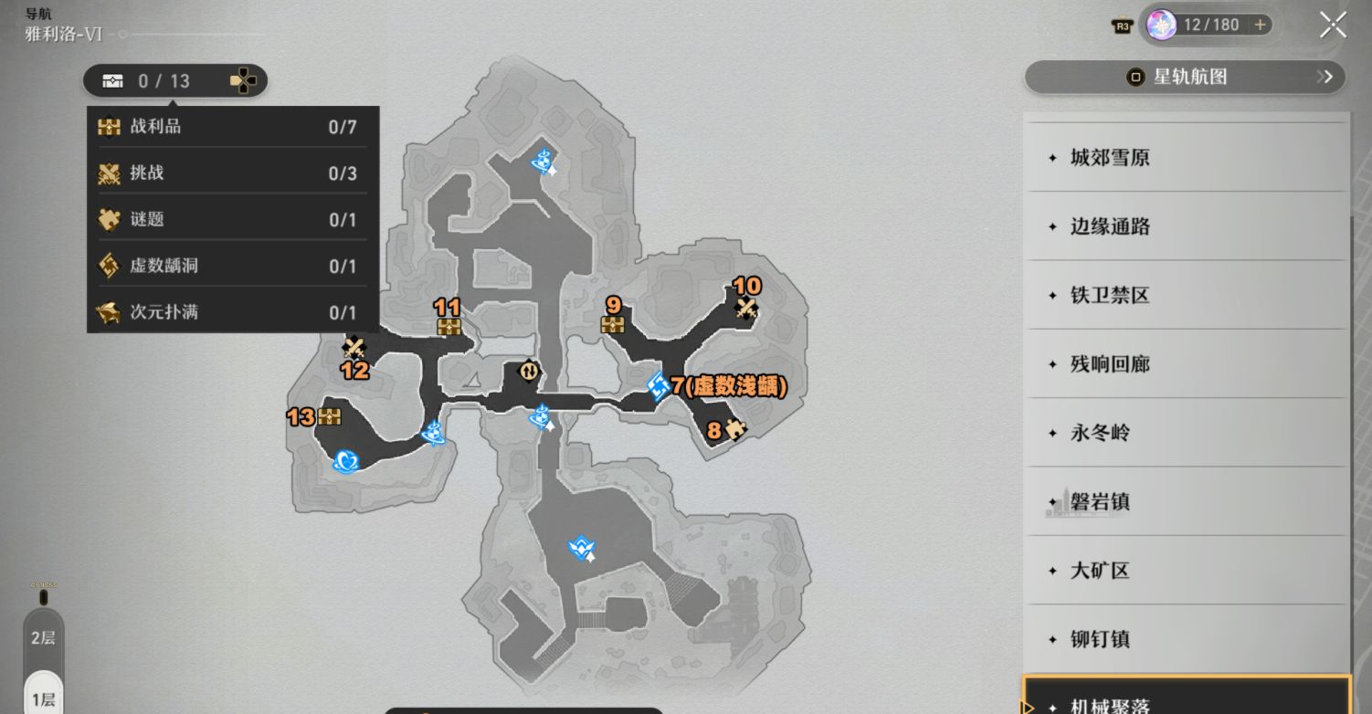 崩坏星穹铁道残响回廊全宝箱位置在哪