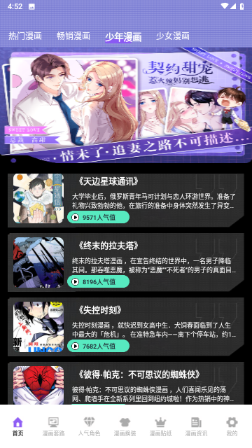 异次元大全无广告版