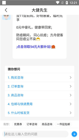 方舟健客手机版