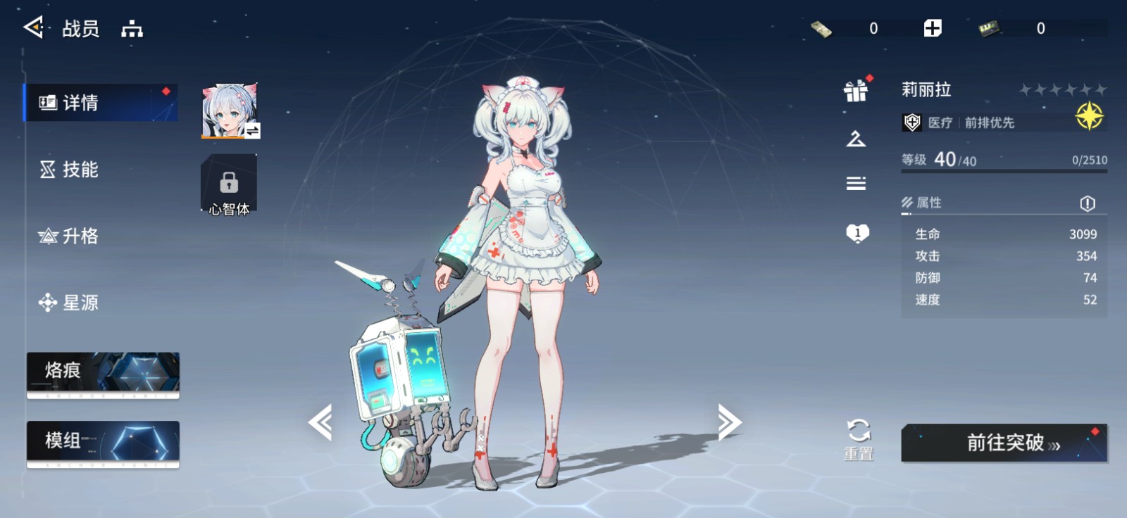 锚点降临莉丽拉怎么培养