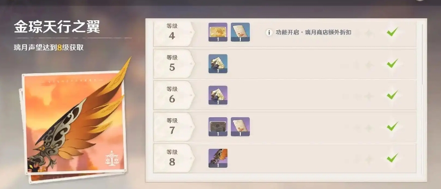 原神声望任务怎么开启