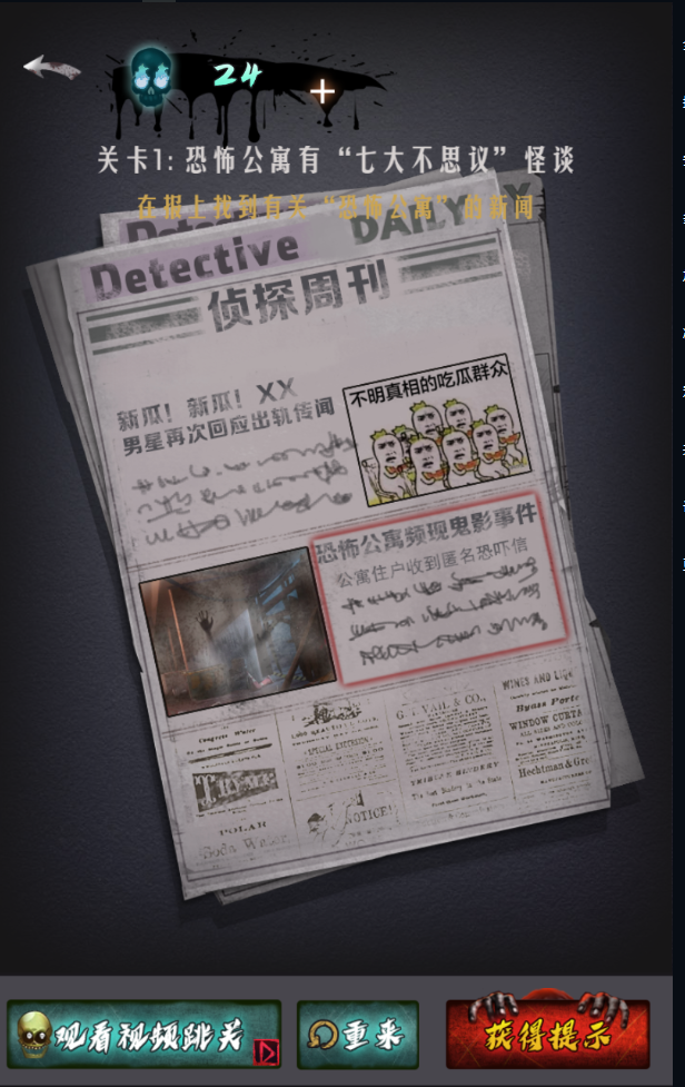 恐怖公寓黑色火种官方版