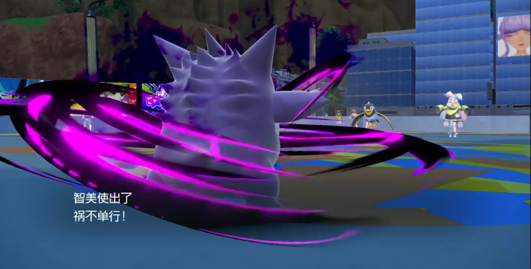 宝可梦朱紫电系道馆怎么打