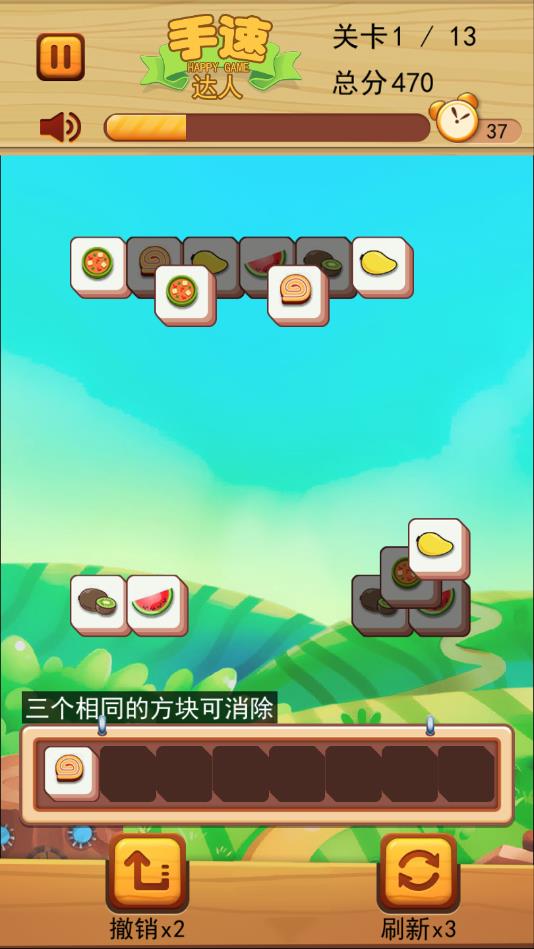 手速达人官方版