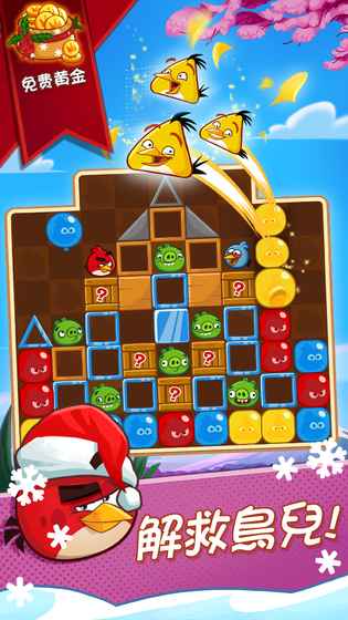 愤怒的小鸟爆破无限货币版