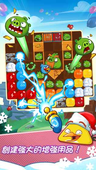 愤怒的小鸟爆破ios版手机下载
