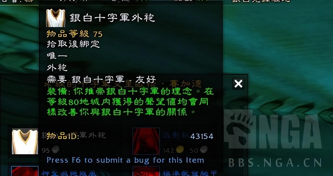银色北伐军声望奖励如何使用（银色北伐军声望奖励有什么作用）