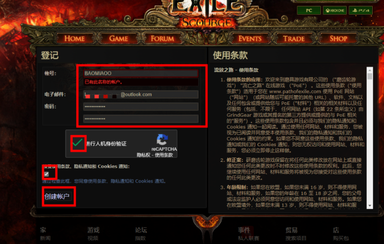 流放之路国际服官网打不开（流放之路国际服官网在什么位置）