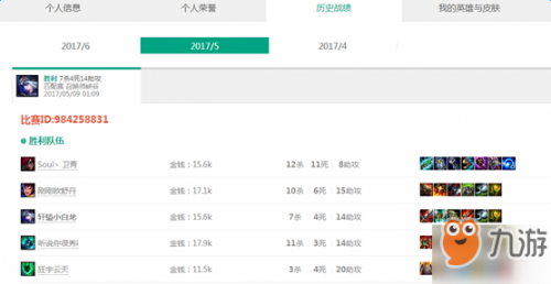 lol战绩查询系统在什么位置（lol战绩查询系统在线）
