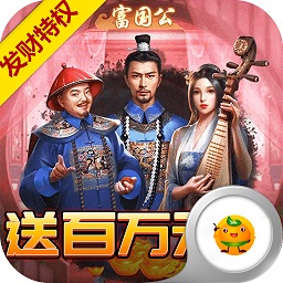 权倾天下满vip版免费版安卓