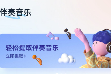 伴奏音乐app下载免费