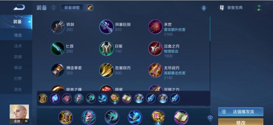 王者荣耀金蝉有哪些玩法