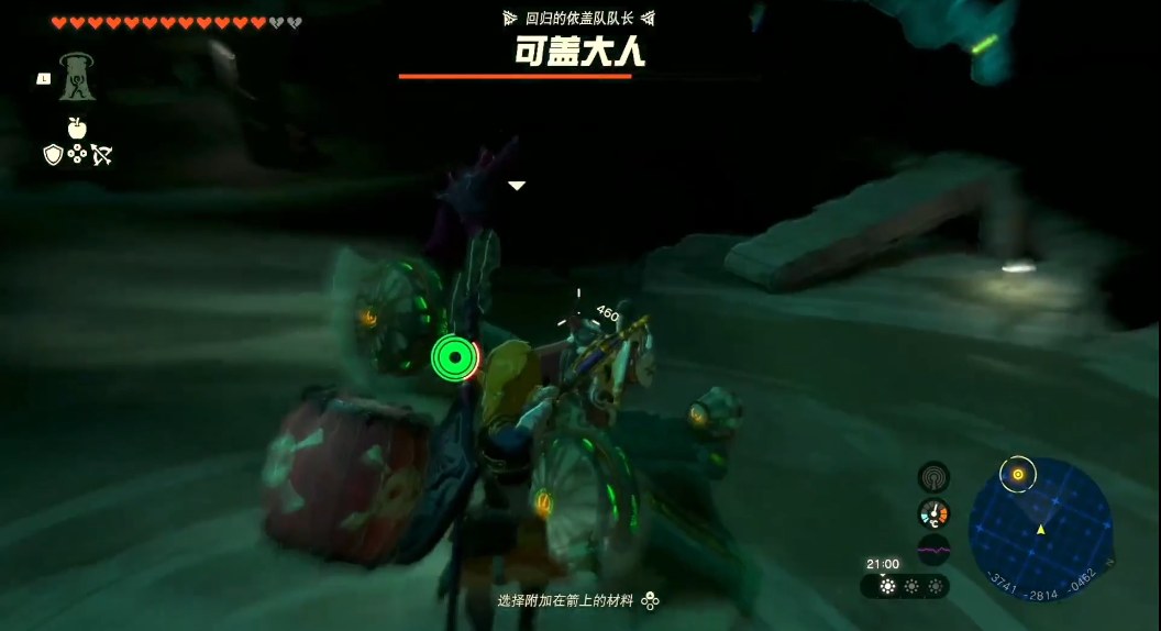 王国之泪可盖大人怎么打