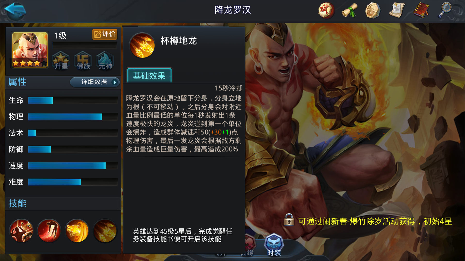 乱斗西游降龙罗汉怎么搭配组合