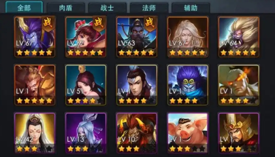 乱斗西游什么组合好