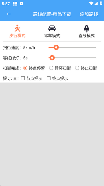 神行多开备用app免费版