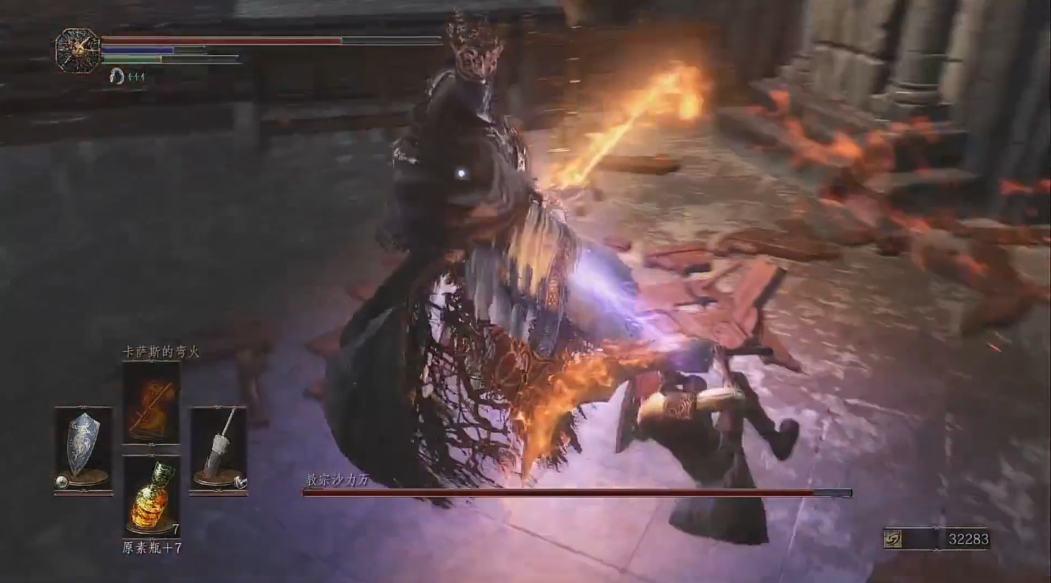 黑暗之魂3教宗沙力万怎么打