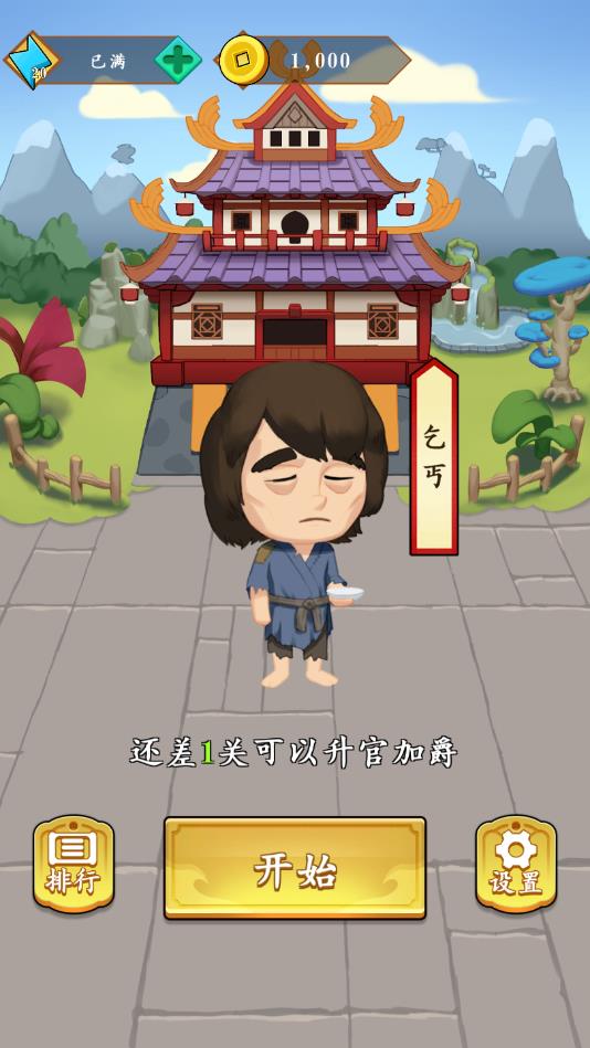 成语大才子app版ios