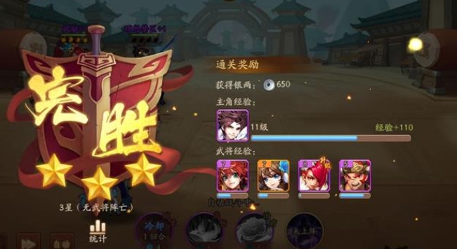 少年三国志2怎么升级快