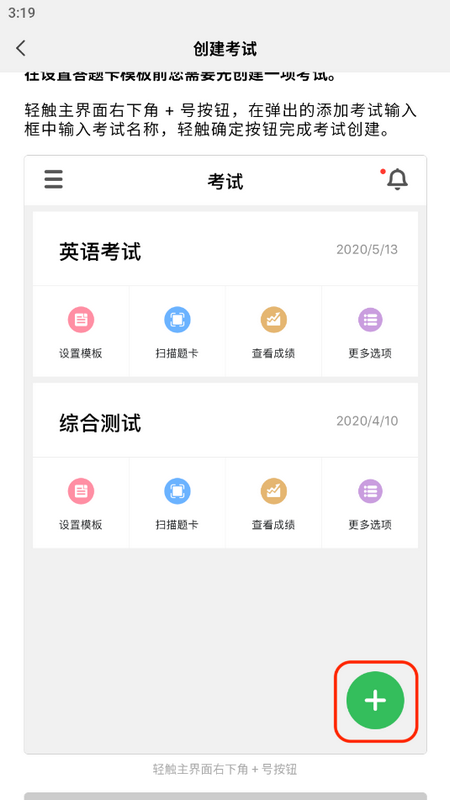 答题卡助手最新版