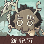 狂野驯兽师新纪元内购最新游戏