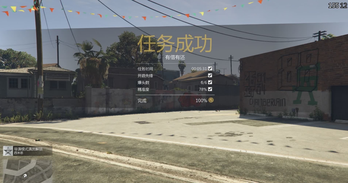 侠盗猎车手5新手教程怎么过关