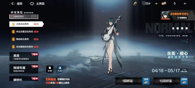 战双帕弥什新手怎么抽卡