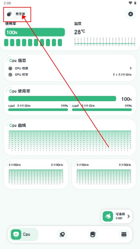 强力监测最新版本